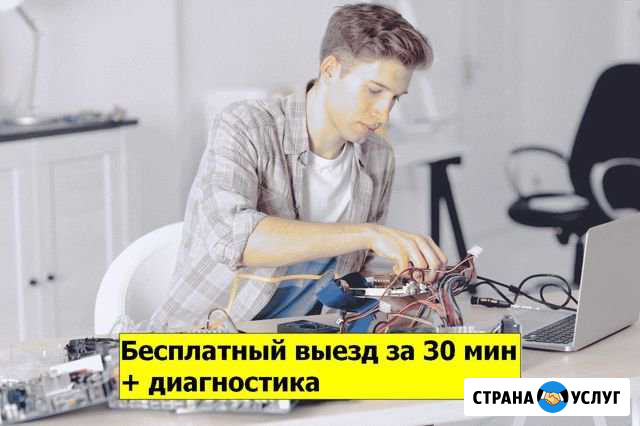 Компьютерный мастер Таганрог - изображение 1