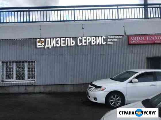Ремонт дизельных форсунок и тнвд common-rail Москва