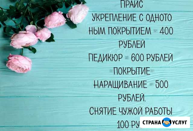 Маникюр Можга - изображение 1