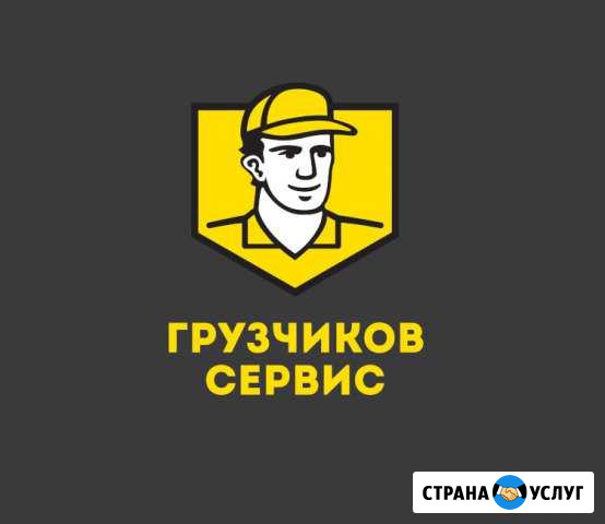 Грузчики-Газели Стерлитамак - изображение 1
