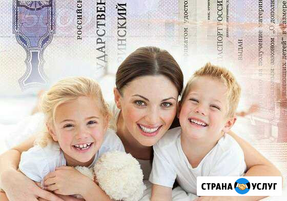 Материнский капитал Брянск - изображение 1