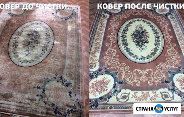 Стирка ковров Челябинск - изображение 1