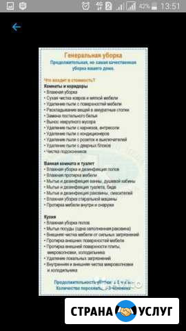 Уборка квартир и дома Коломна - изображение 1