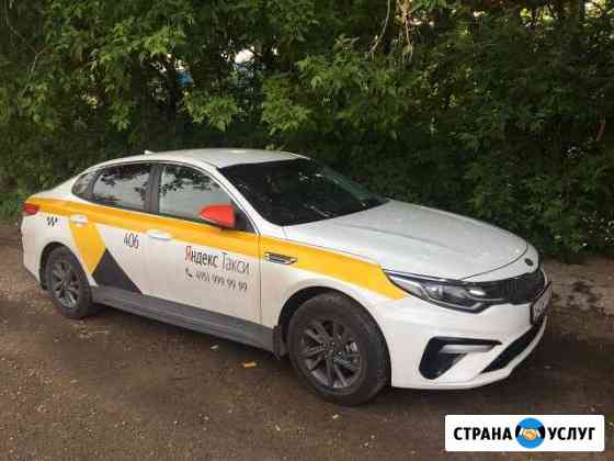 Аренда такси Киа оптима яндекс Газ Москва