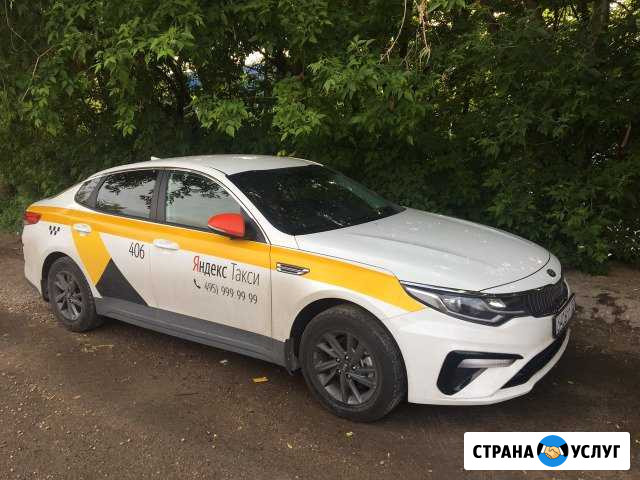 Аренда такси Киа оптима яндекс Газ Москва - изображение 1