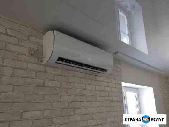 Ремонт кондиционеров, заправка,Чистка, Установка Ставрополь