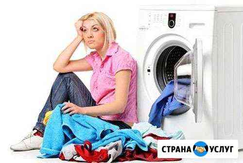 Ремонт стиральных машин Томск