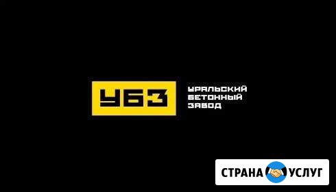 Бетон Горный Щит - изображение 1