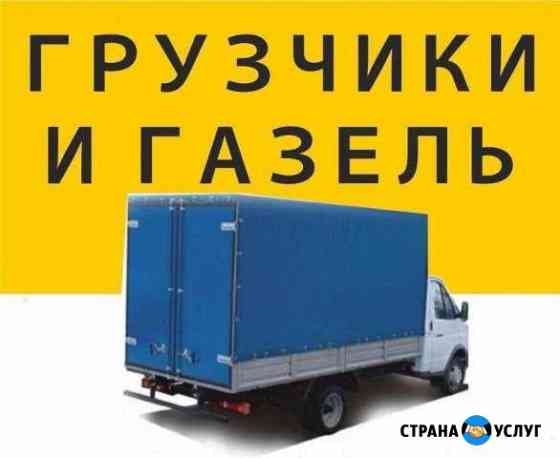 Грузчики газель переезды Бузулук