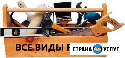Муж на час Сафоново - изображение 1