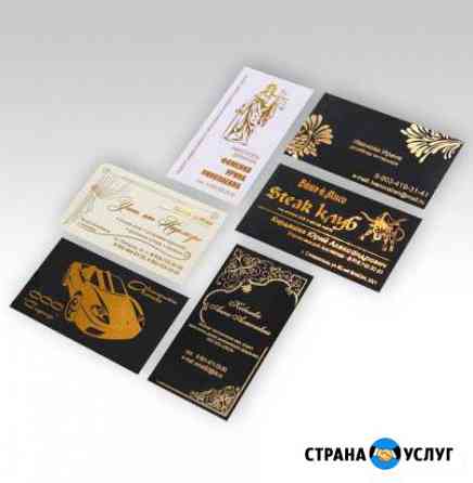 Визитки, листовки, банер, полиграфия Москва
