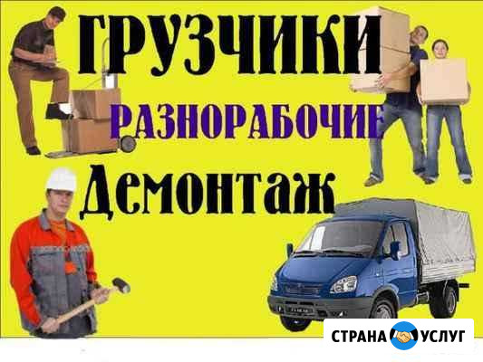 Доставка стройматериалов, переезды, демонтаж Самара - изображение 1