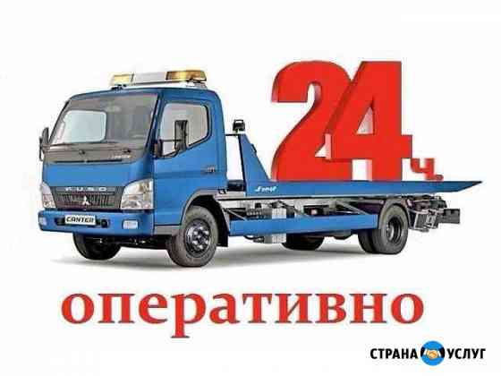 Эвакуатор экспресс подача Владикавказ