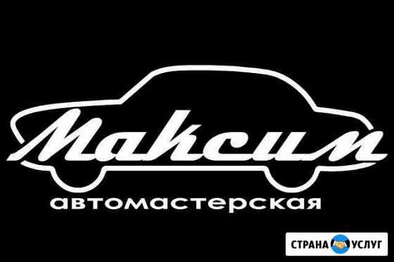 Ремонт автомобилей (легковые) Сыктывкар