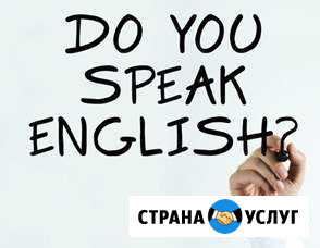 Репетитор по английскому языку Горно-Алтайск - изображение 1