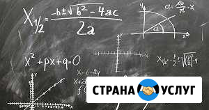 Репетитор по математике Батайск - изображение 1