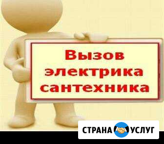 Сантехник Выборг - изображение 1