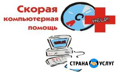 Частный компьютерный мастер Ремонт компьютеров Хабаровск - изображение 1