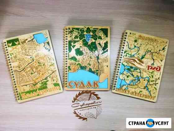 Лазерная резка и гравировка, сувениры, подарки Москва