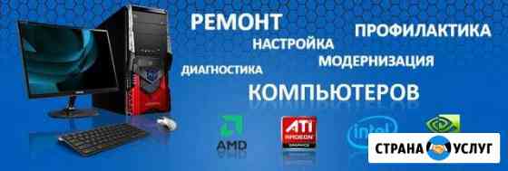 Программист,компьютерная помощь Нижнекамск