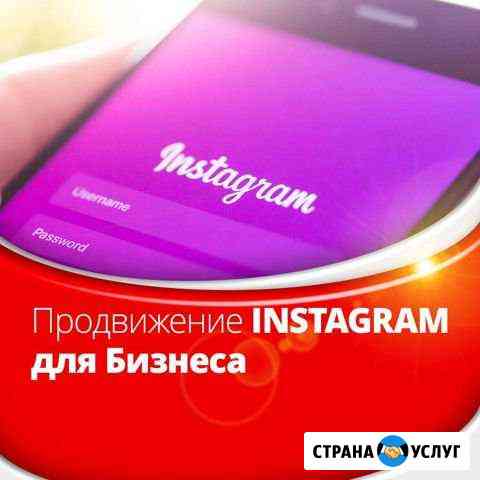 «Продвижение в Инстаграме» kingtarget Иркутск
