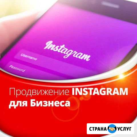 «Продвижение в Инстаграме» kingtarget Иркутск - изображение 1