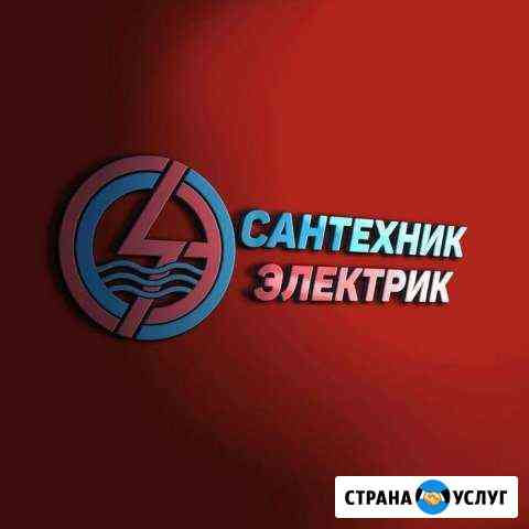 Электрик,Сантехник.24/7 Мастер на час в Н.Новгород Нижний Новгород