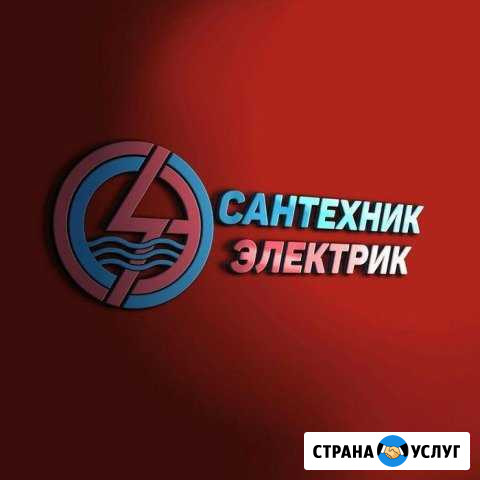 Электрик,Сантехник.24/7 Мастер на час в Н.Новгород Нижний Новгород - изображение 1