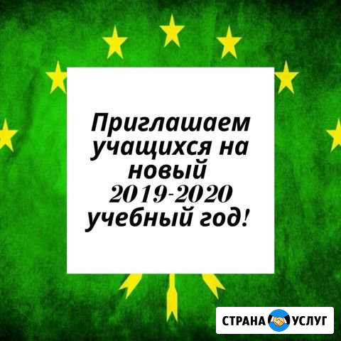 Образование Майкоп - изображение 1