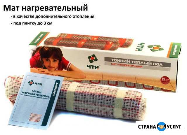 Тёплый пол электрический под плитку и ламинат Майкоп - изображение 1