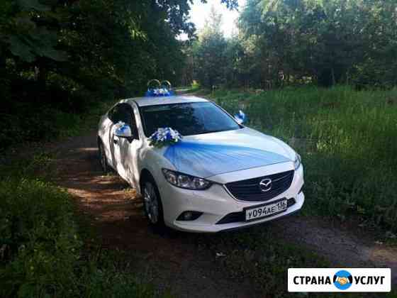Авто на свадьбу. Мазда 6. Аренда украшений Воронеж