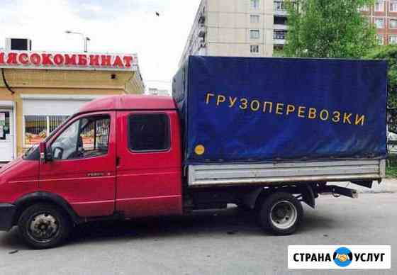 Газель на заказ. Ногинск. Грузоперевозки Ногинск