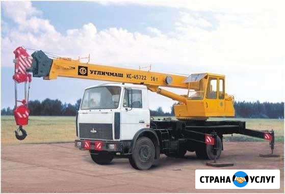 Аренда крана 18 м / 16 т Великий Новгород - изображение 1