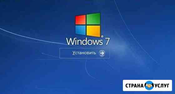 Установить переустановить Windows 7,8,10 XP Linux Ялта