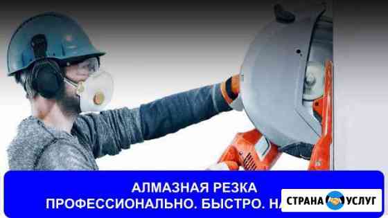 Алмазная, канатная резка проёмов и бурение Карачаевск