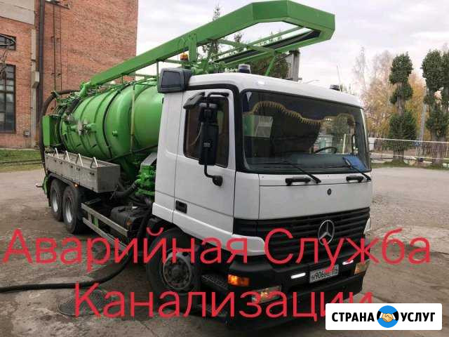 Прочистка (промыка) канализации, услуги илососа Новосибирск - изображение 1