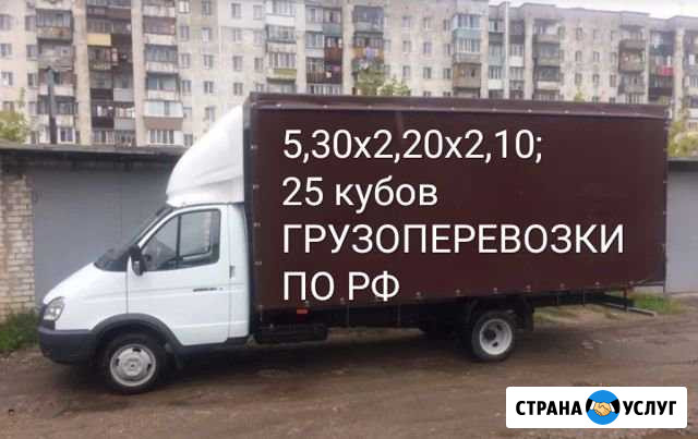 Газель доставка, перевозки, переезд Уфа - изображение 1