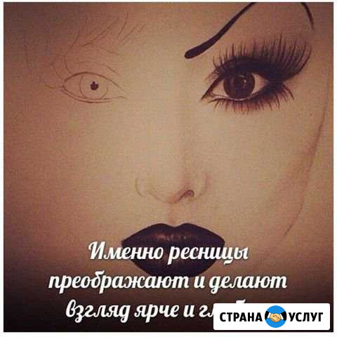 Наращивание ресниц Саянск - изображение 1