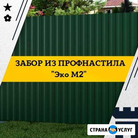 Забор из профнастила под ключ Вологда - изображение 1