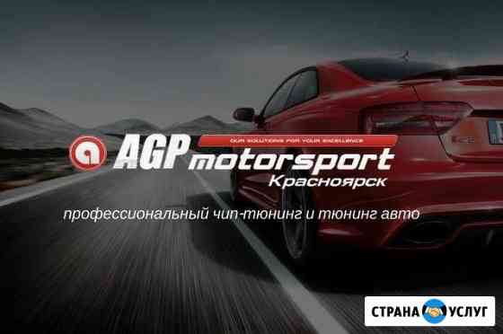 Чип-тюнинг Audi,Volkswagen,Skoda,Porshe,BMW,MB Красноярск