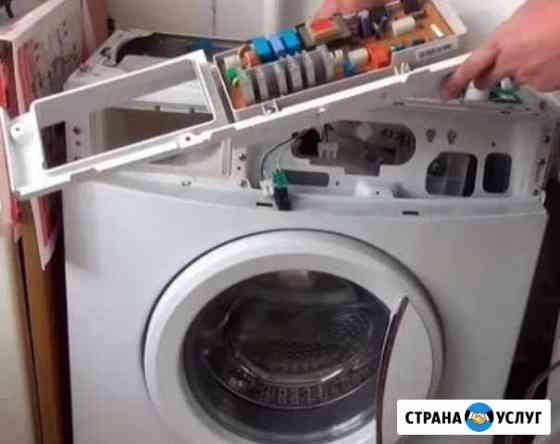 Ремонт стиральных машин Уфа