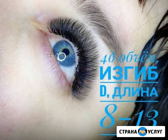 Наращивание ресниц Соль-Илецк - изображение 1