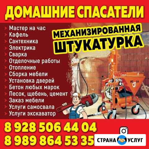 Электрик сантехник установка дверей сварка Хасавюрт - изображение 1