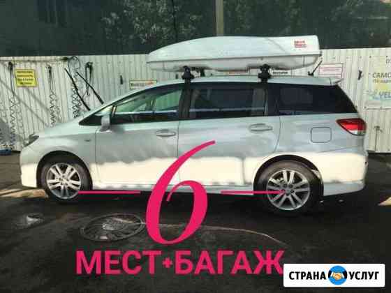 Трансфер минивен.Фиксированная цена Такси межгород Краснодар