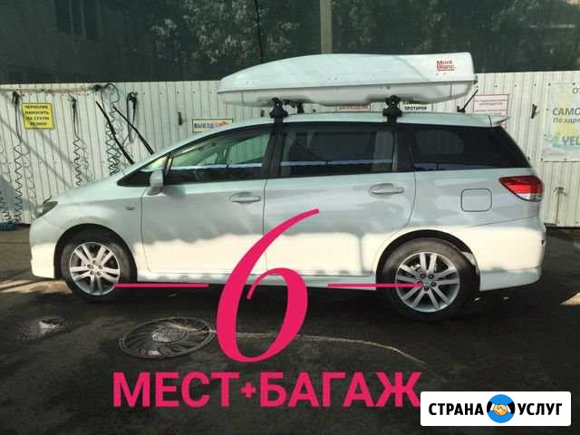 Трансфер минивен.Фиксированная цена Такси межгород Краснодар - изображение 1