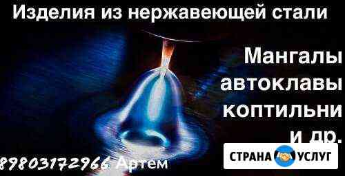 Сварка Брянск