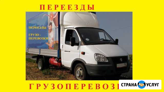 Грузоперевозки, Переезды (с 6:00 до 23:00) Ростов-на-Дону - изображение 1
