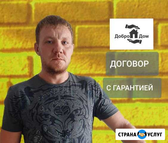 Ремонт ванной комнаты под ключ от лучших мастеров Краснодар - изображение 1