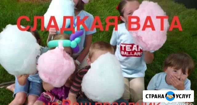 Сахарная вата на ваш праздник Бузулук - изображение 1