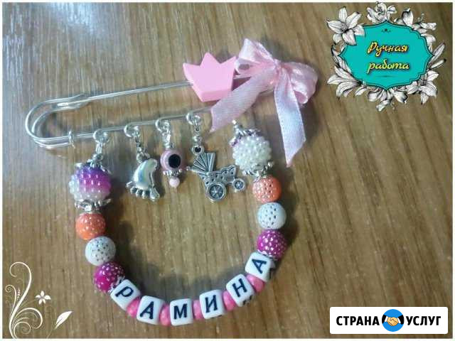 Именные булавки Невинномысск - изображение 1